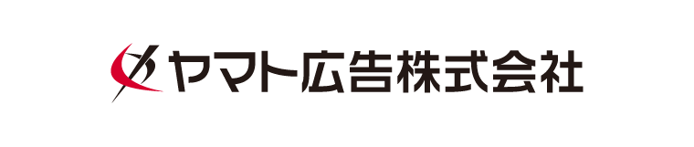 ヤマト広告株式会社