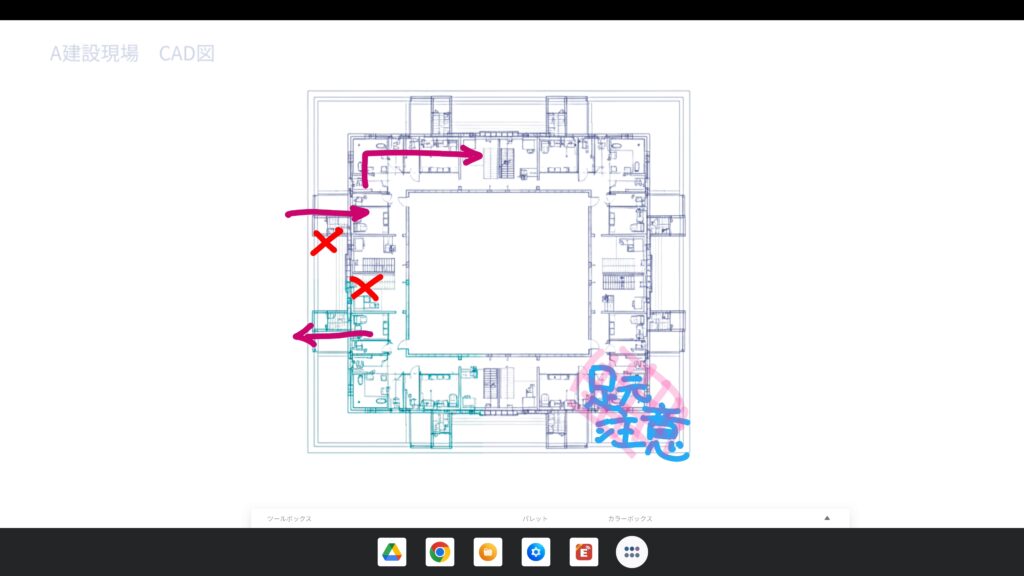 電子黒板モニまるの操作手順を示す画面
