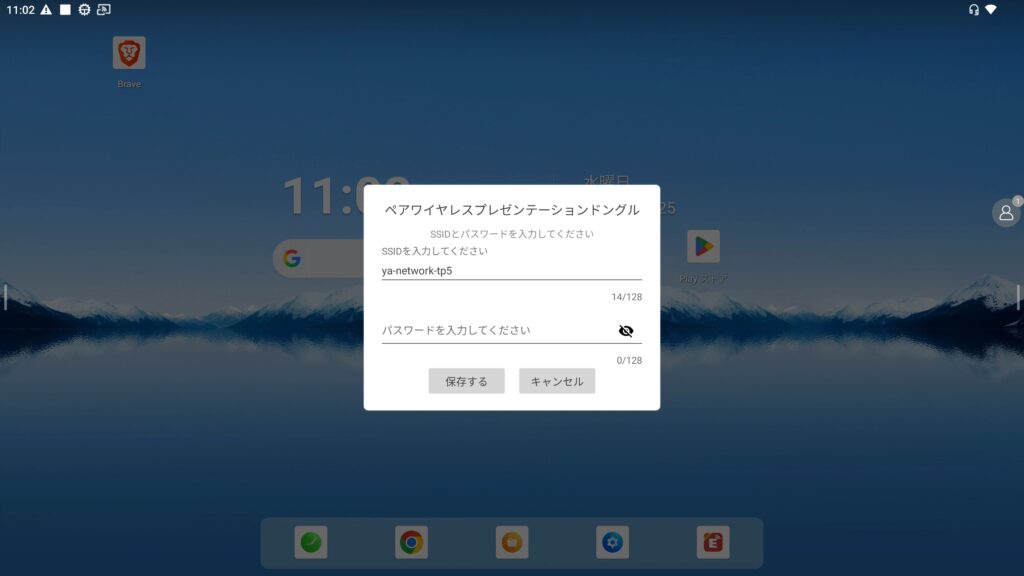 電子黒板モニまるの操作手順を示す画面