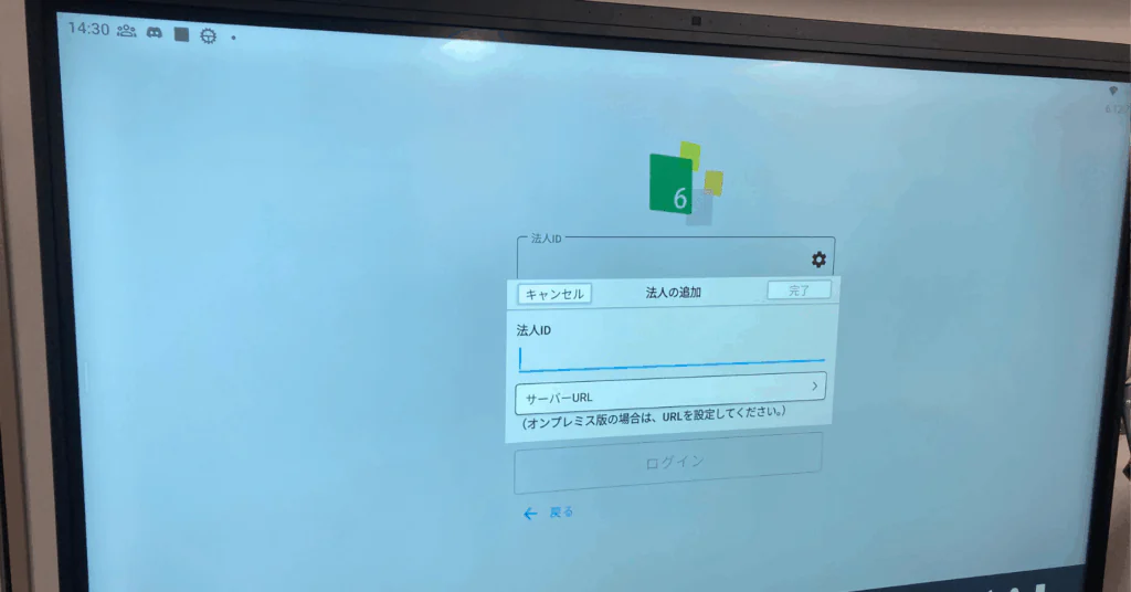 eyacho-big - 電子黒板モニまる 建設現場の仮設事務所で使う電子黒板モニまる